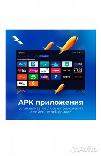 Телевизор SMART tv