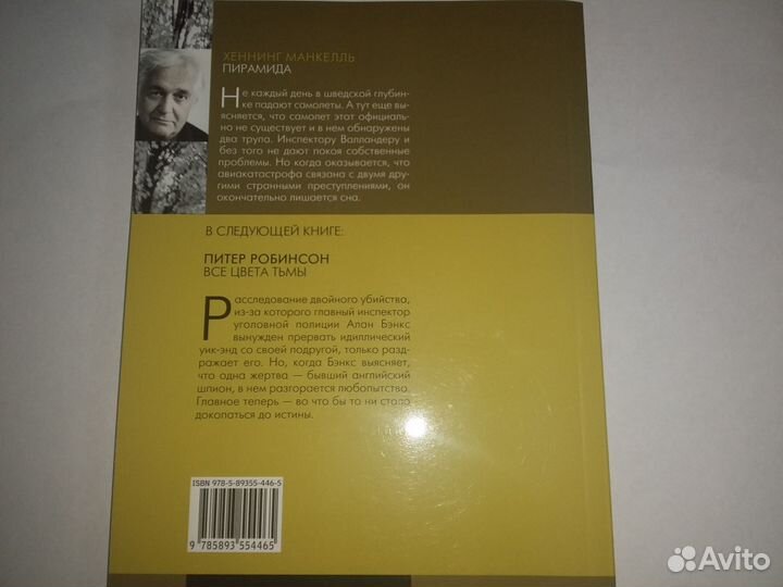 Книги жанра детектив новые