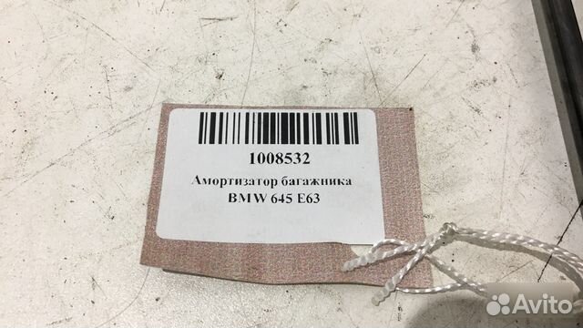 Амортизатор багажника Bmw 645 E63