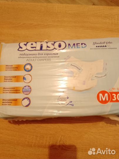 Продам памперсы для взрослых