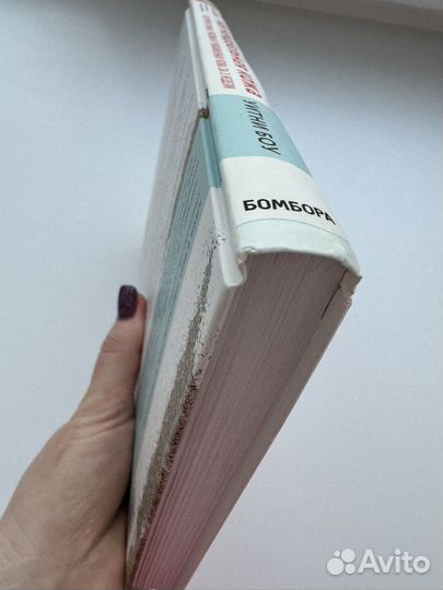 Книга Моя неидеальная кожа