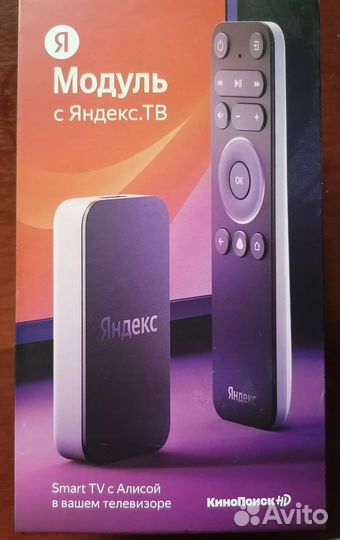 Модуль с яндекс тв