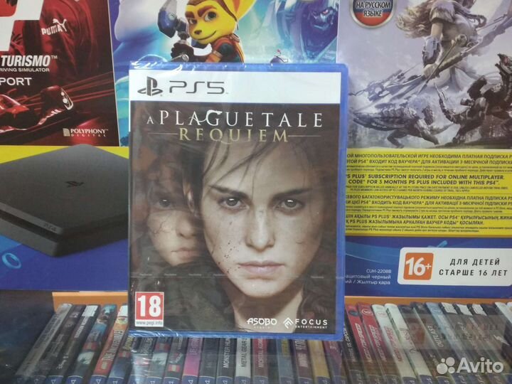A Plague Tale Requiem PS5