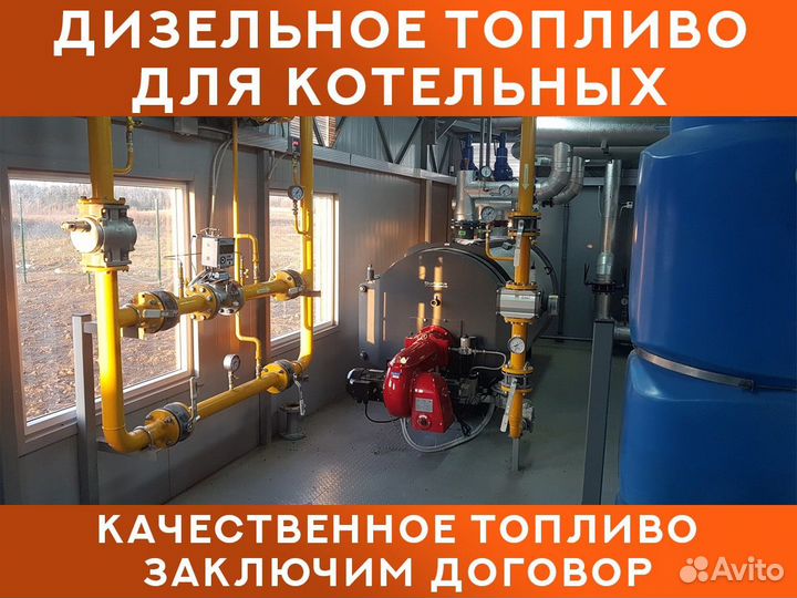 Дизельное топливо с доставкой - (Евро 2-3-5)