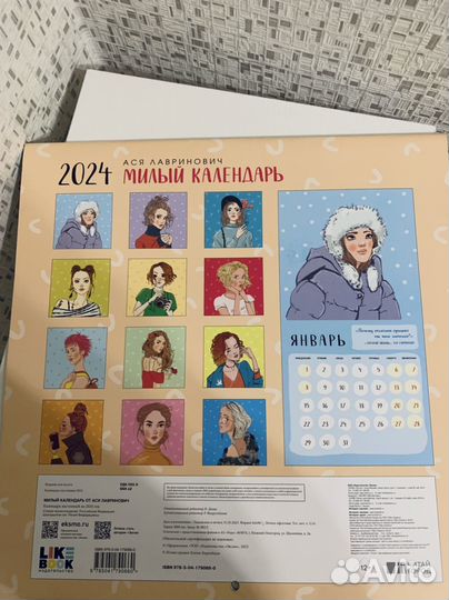 Календарь новый