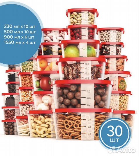 Контейнер для еды 30шт