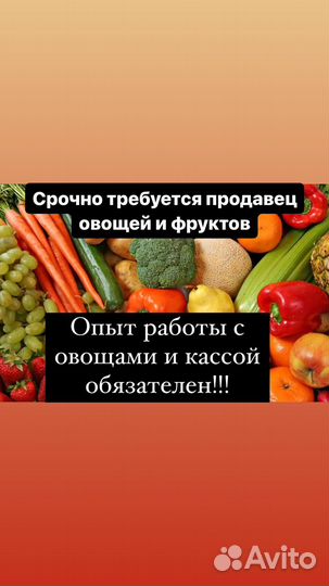 Продавец кассир