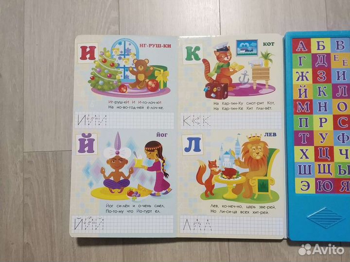 Музыкальная книга обучающая