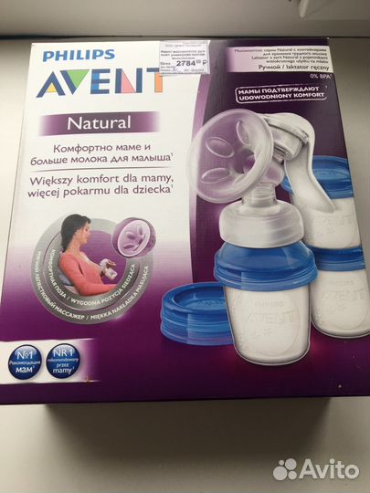 Молокоотсос ручной