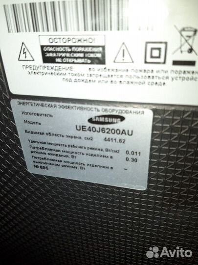 Телевизор samsung 6200