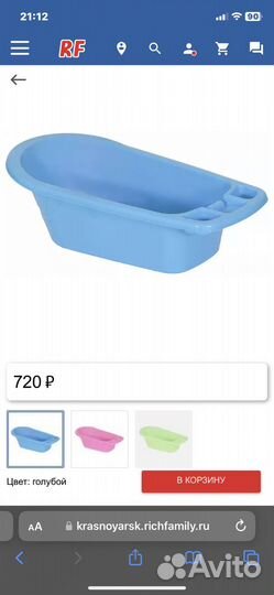 Ванночка для купания