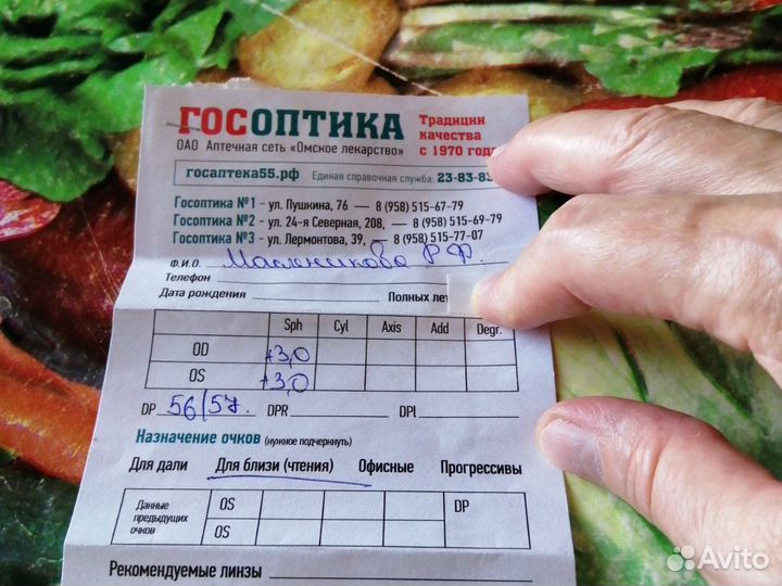 Очки для чтения (+3)