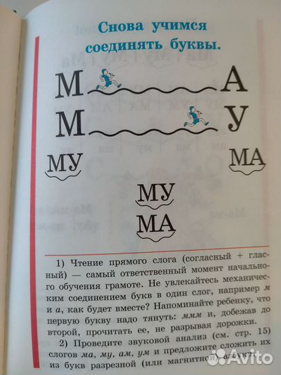 Букварь Жукова