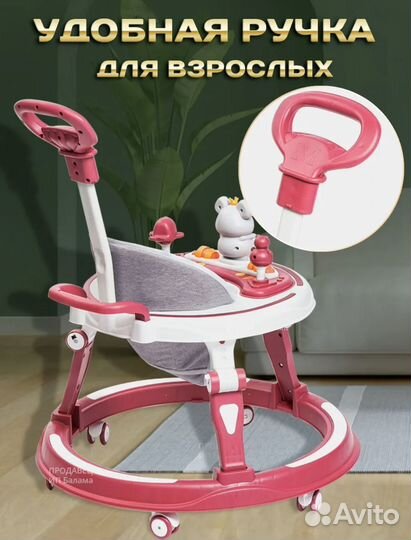 Ходунки детские музыкальные