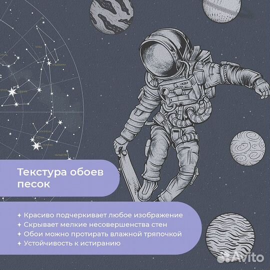 Детские фотообои 