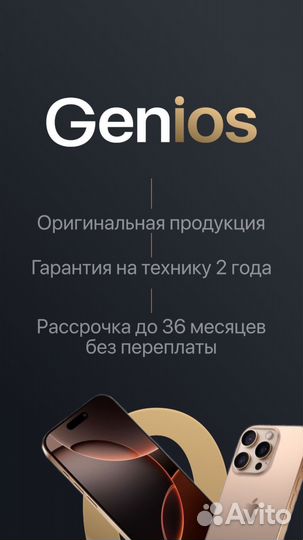 iPhone 16 Pro, 256 ГБ