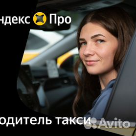 Водитель Такси в Кирове