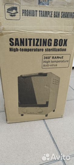 Стерилизатор инфракрасный