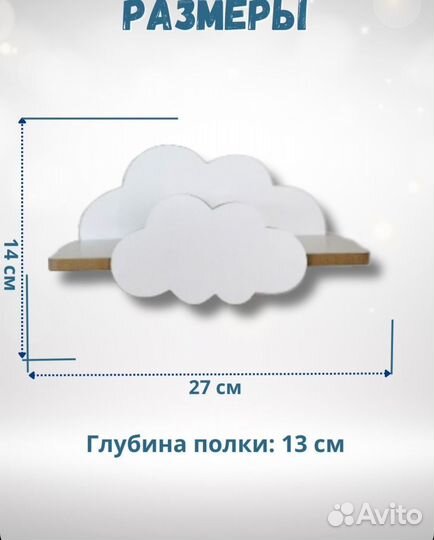 Полка настенная для детской