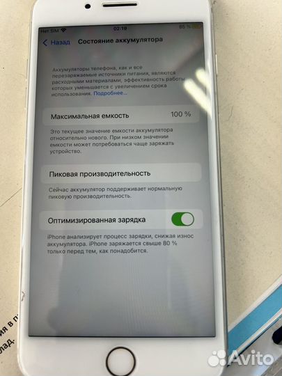 iPhone 7 Plus, 32 ГБ