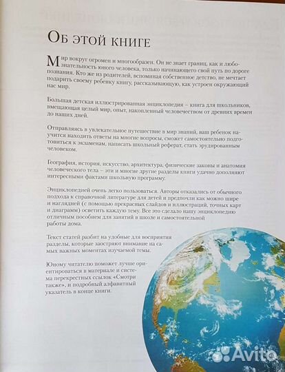 Большая энциклопедия школьника 6+