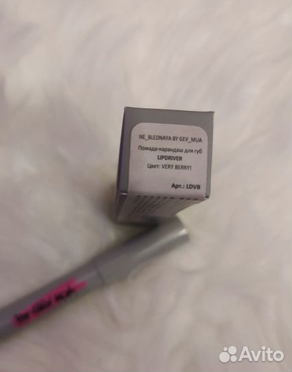 Помада-карандаш Lipdriver very berry