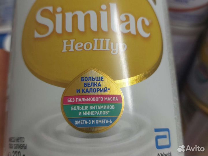 Симилак Неошур. 370гр