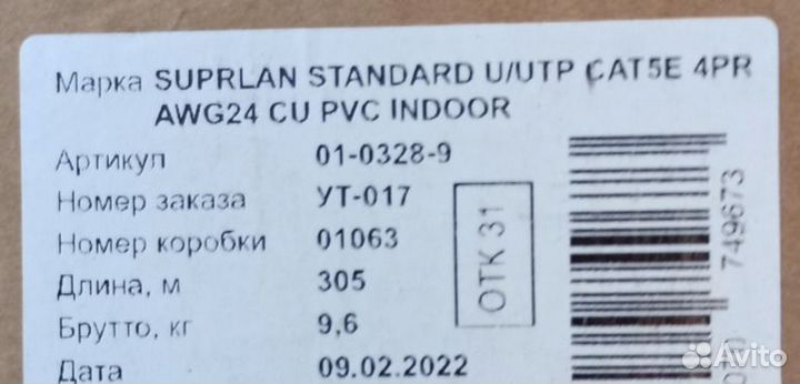 Кабель для интернета