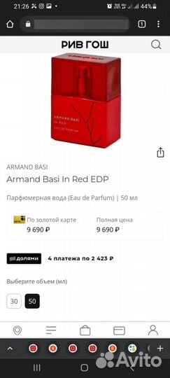 Armand Basi In Red парф вода 100мл тестер оригинал