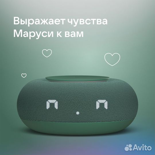 Новая маруся мини зелёная