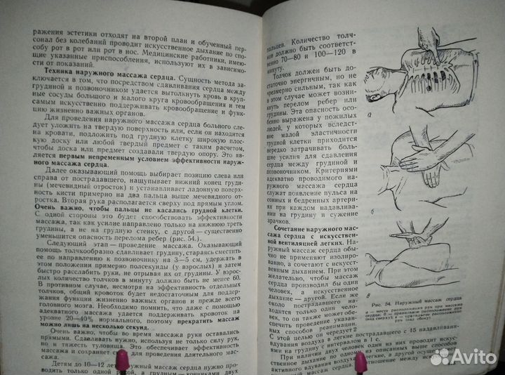 Учебное пособие для подготовки очки мед.сестер