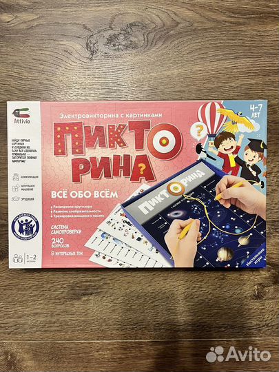 Электровикторина