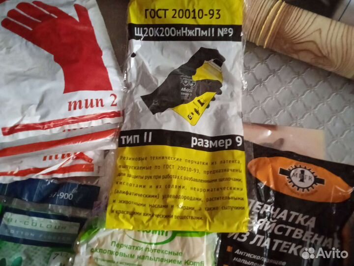 Перчатки хозяйственнын