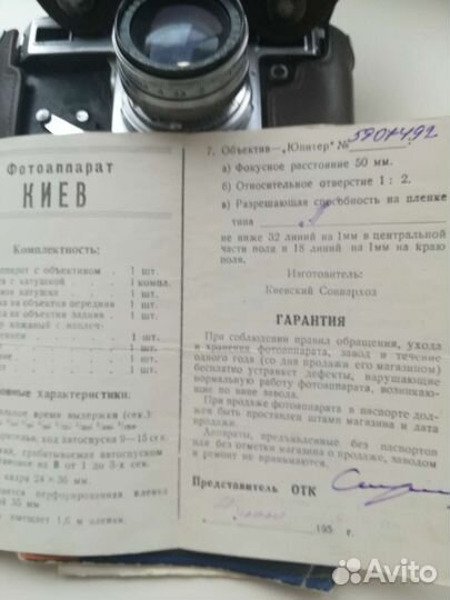 Пленочный Киев 4 А 1958