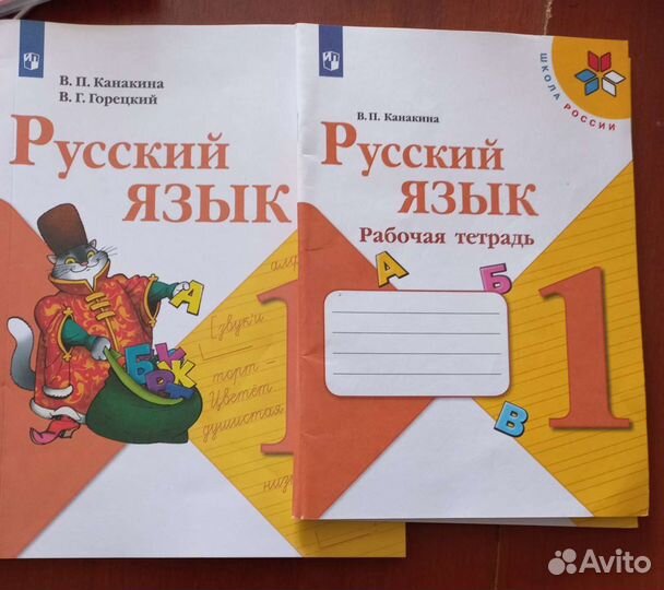 Рабочие тетради, учебники 1, 2 класс
