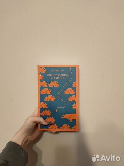 Джоанн Харрис 