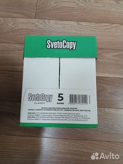 Бумага a4 Svetocopy
