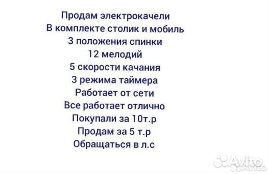 Продам детские качели