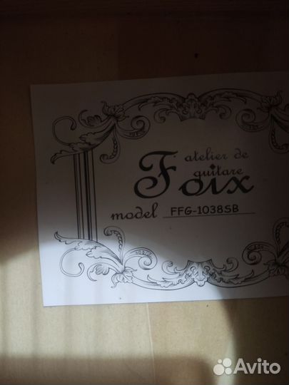 Акустическая гитара