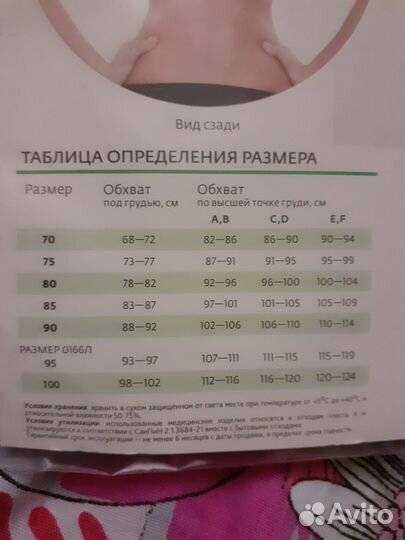 Бюстгальтер послеоперационный