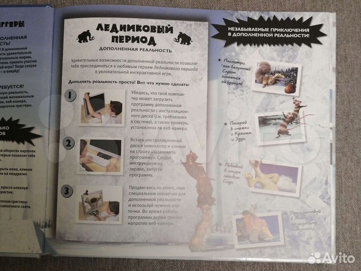 Книга интерактивная 