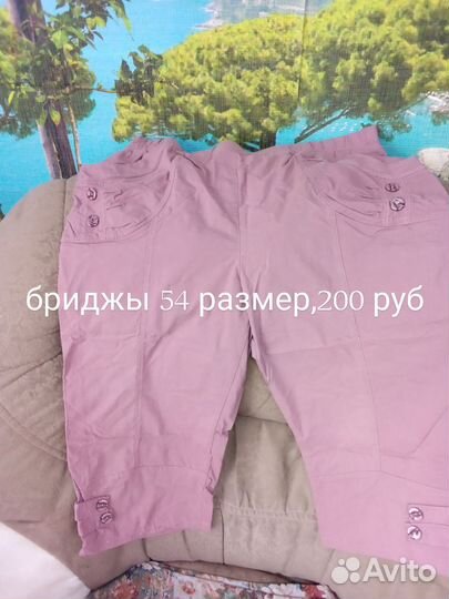Женские вещи