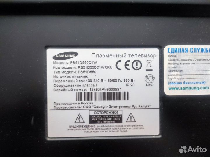 Телевизор плазма samsung PS51