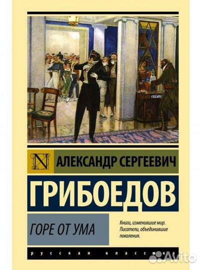 Книги классика