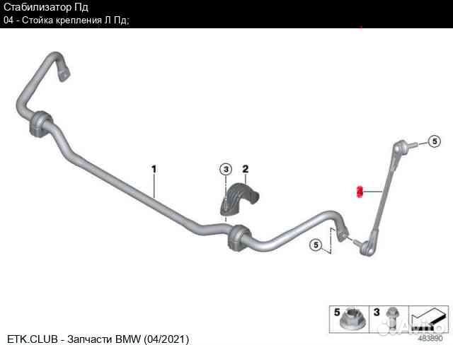 BMW G01 Тяги стабилизатора 31356881091