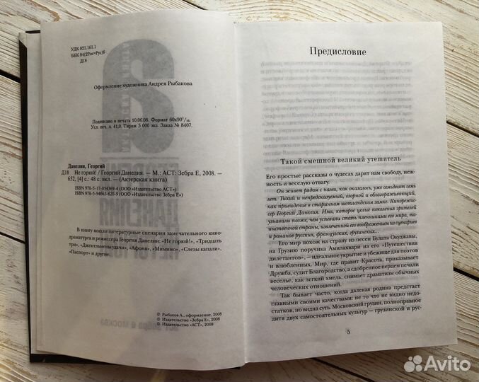 Актёрская книга (зебра е)