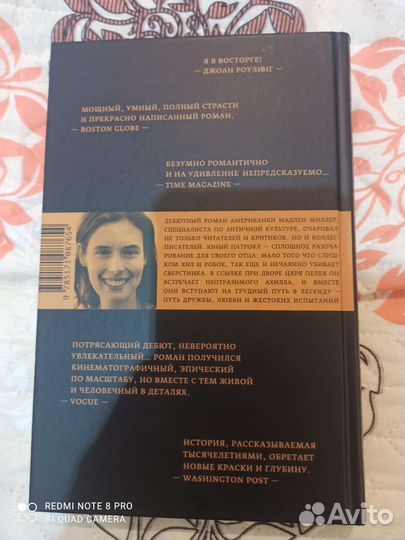 Книги Мадлен Миллер