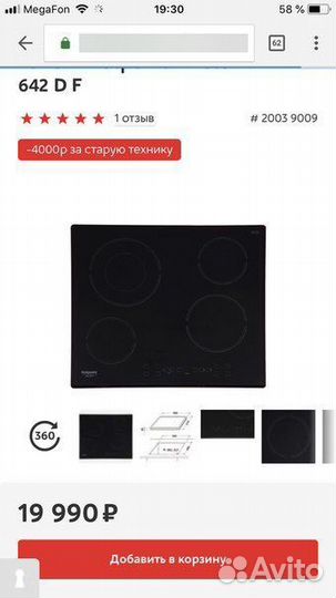 Электроплита