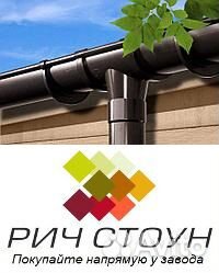 Водосточная система