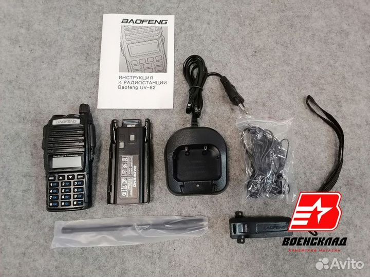 Рация Baofeng UV82 8W